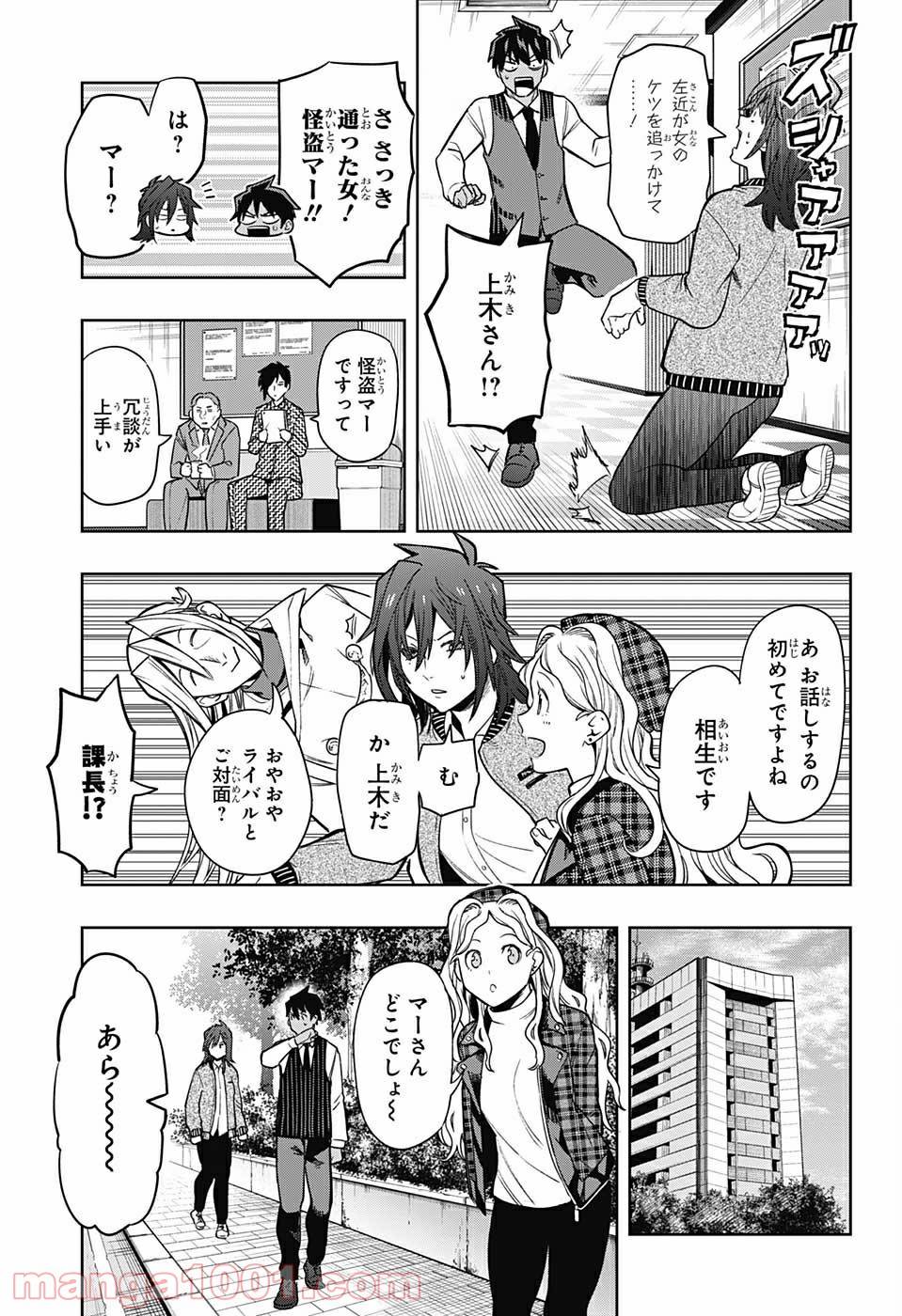 ページ 5 — 第13話