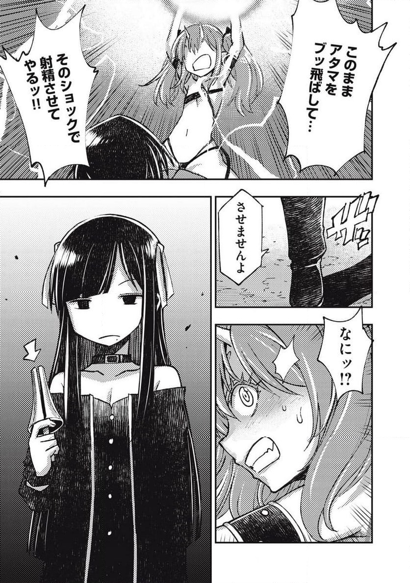 ページ 9 — 第17話