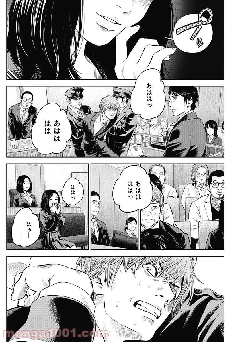 ページ 12 — 第27話