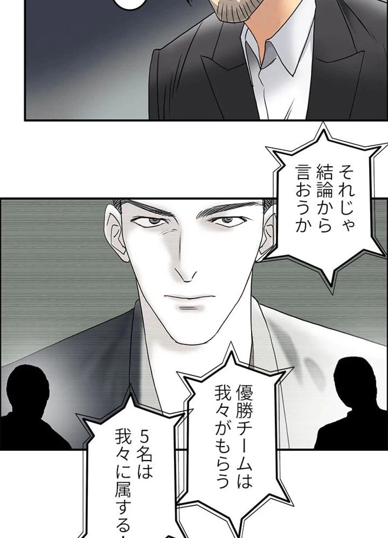 ページ 27 — 第72話
