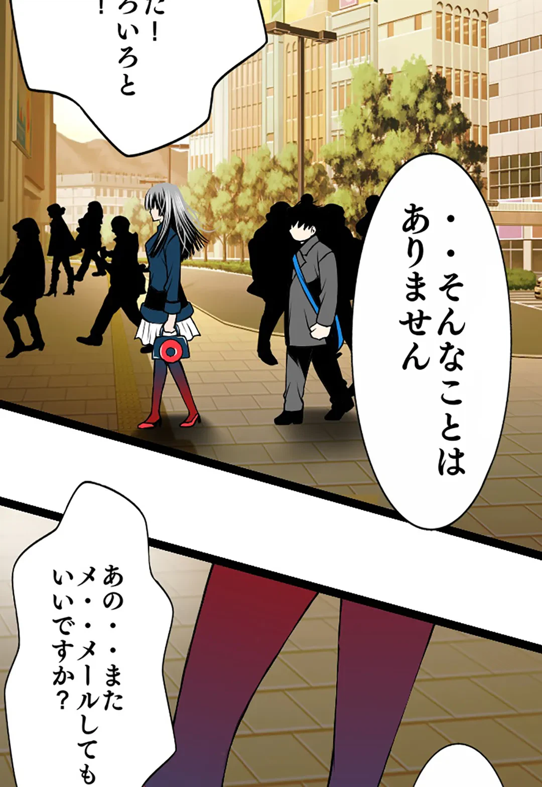ページ 12 — 第86話