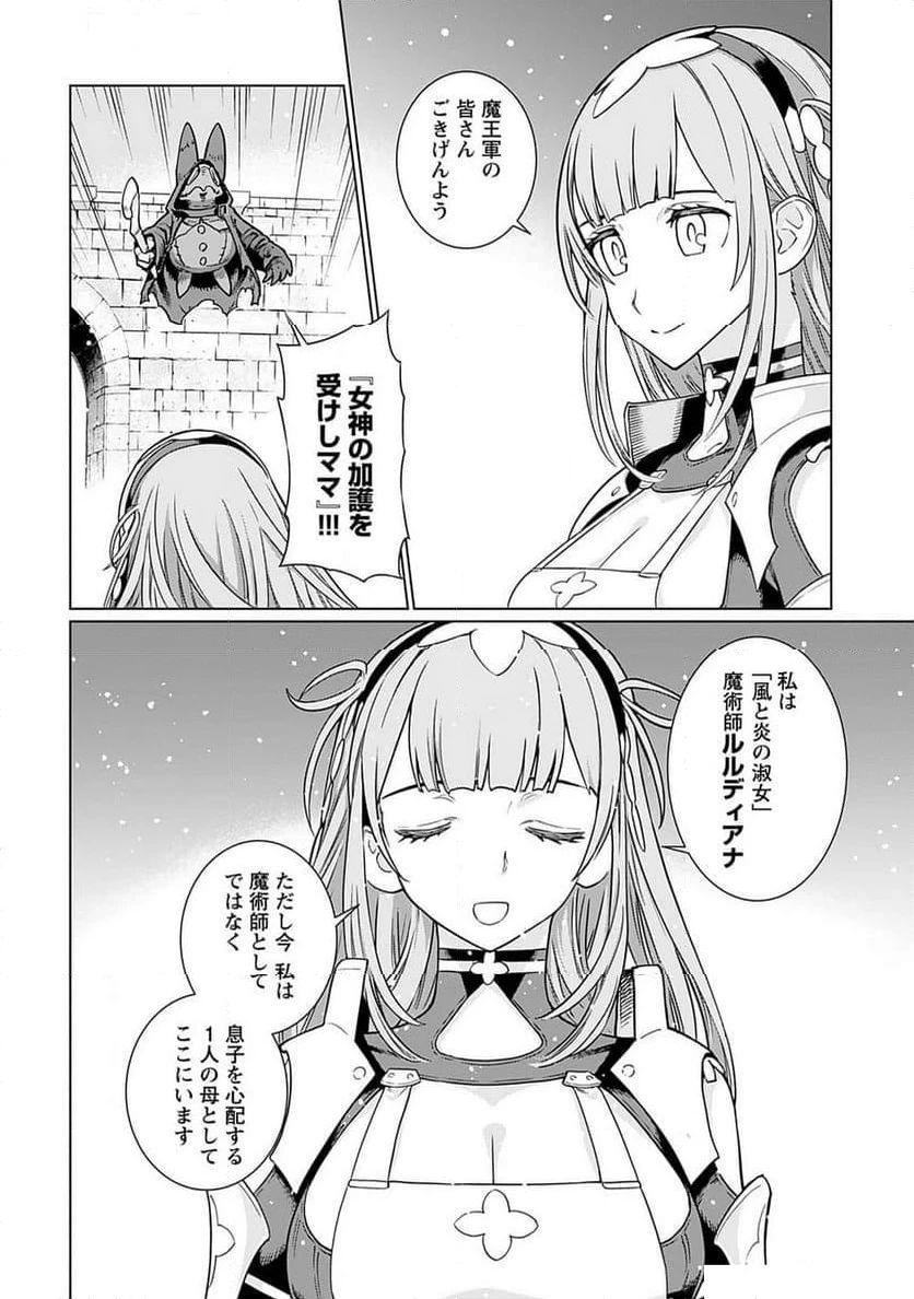 ページ 14 — 第1話