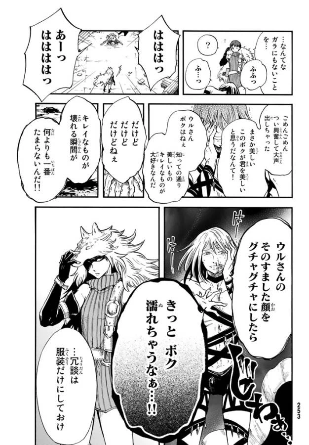 ページ 31 — 第5話