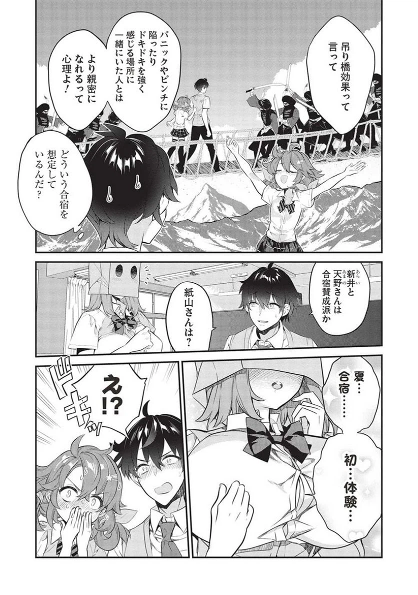 ページ 5 — 第15話