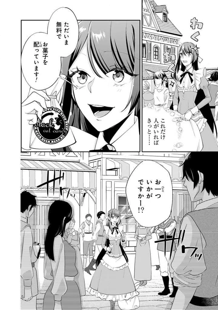 ページ 6 — 第3.1話