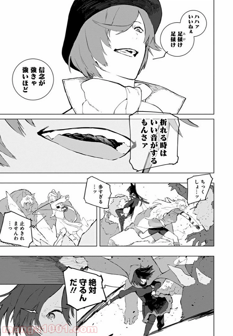 ページ 19 — 第17話