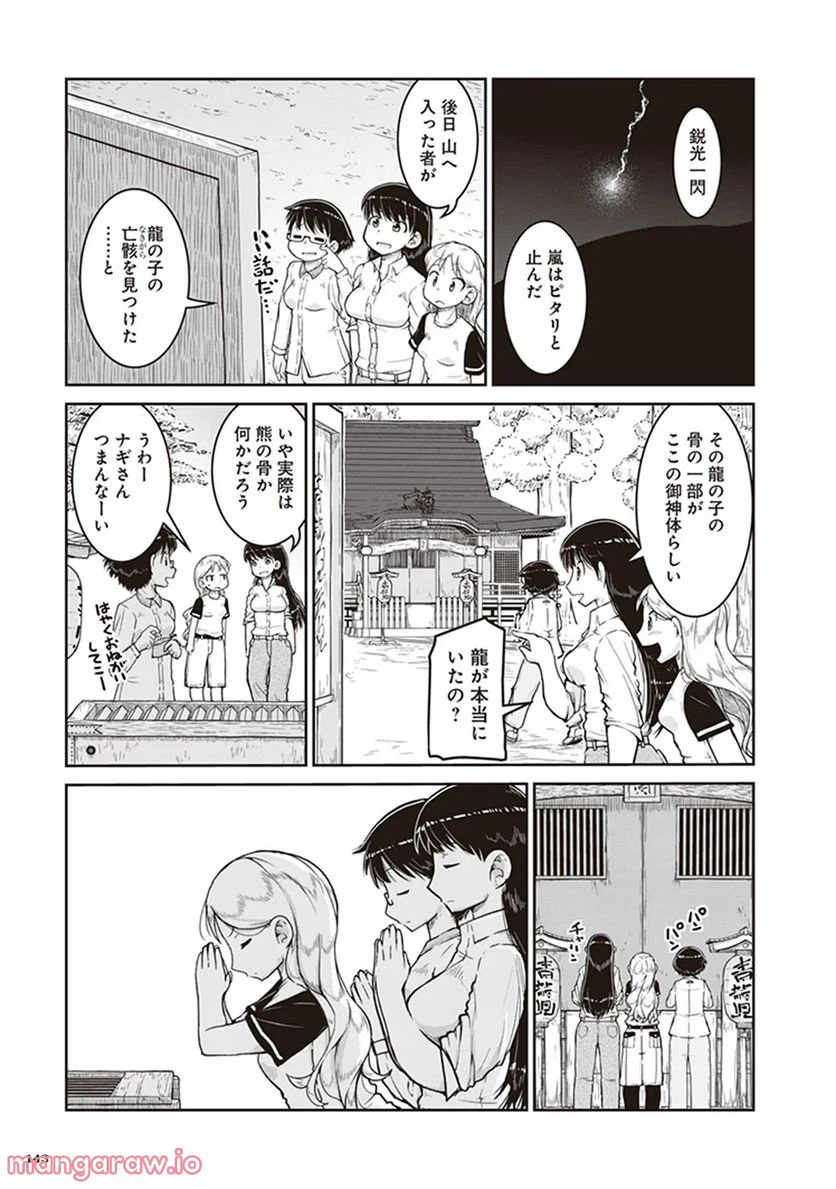ページ 11 — 第11話