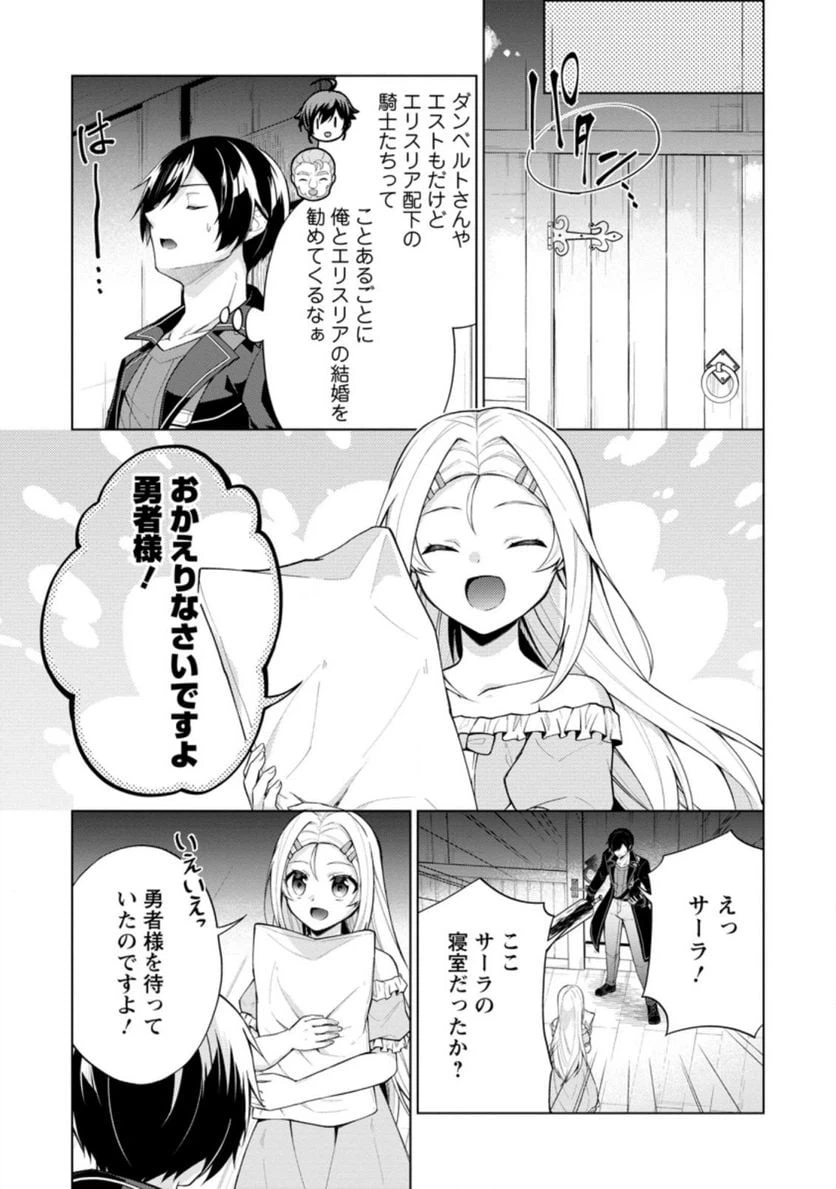 ページ 5 — 第51.2話