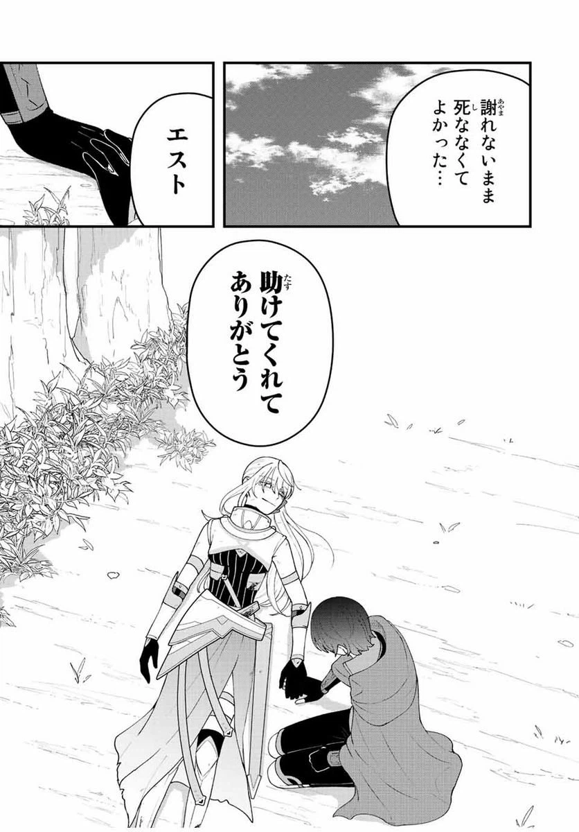 ページ 13 — 第27話
