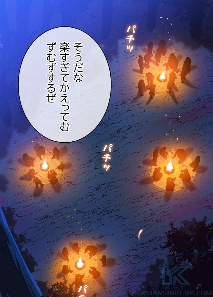 ページ 14 — 第43話