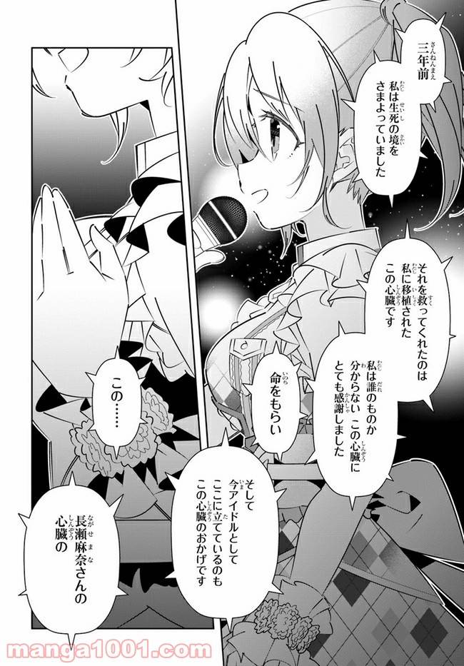 ページ 26 — 第17話