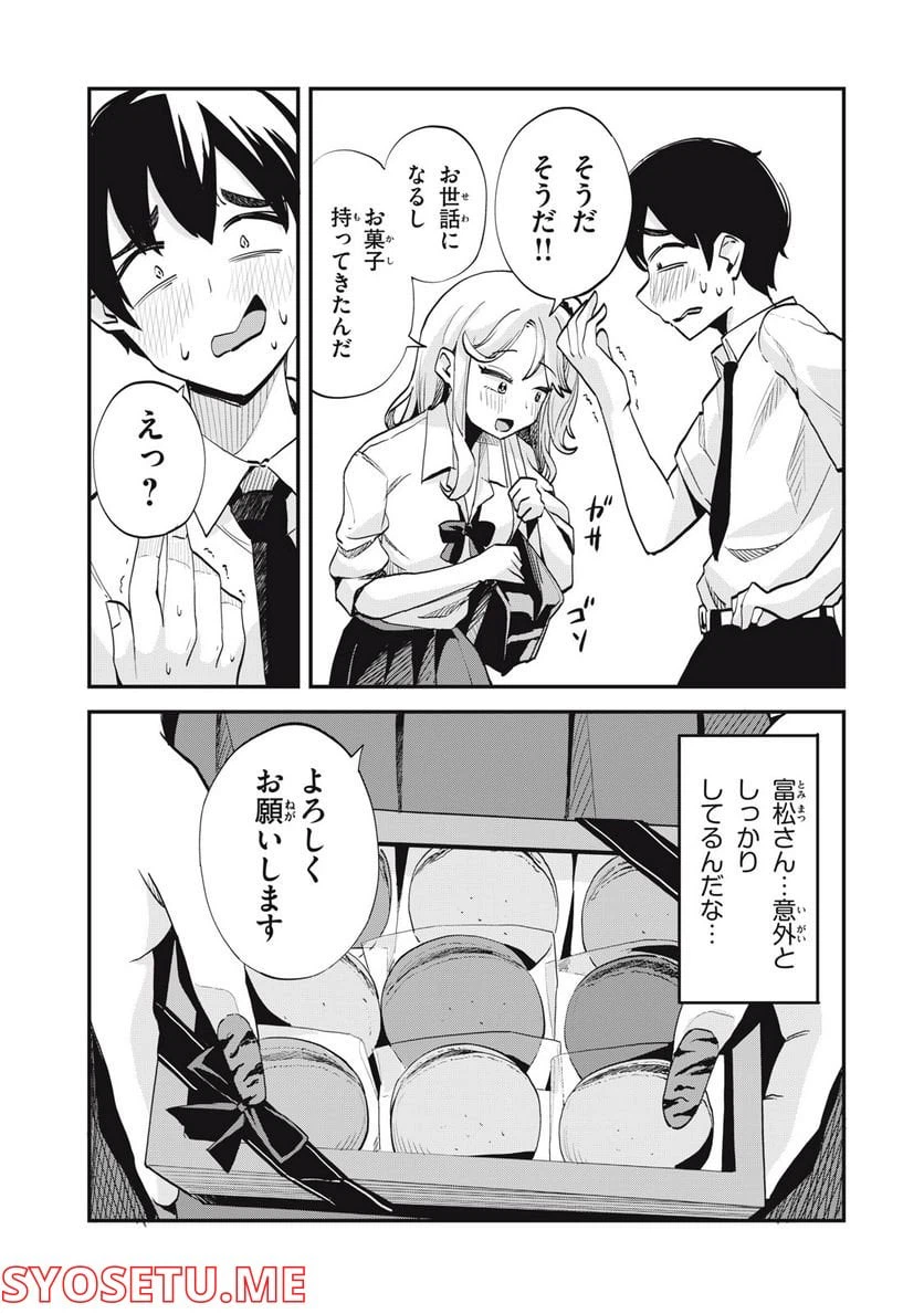 ページ 27 — 第1話