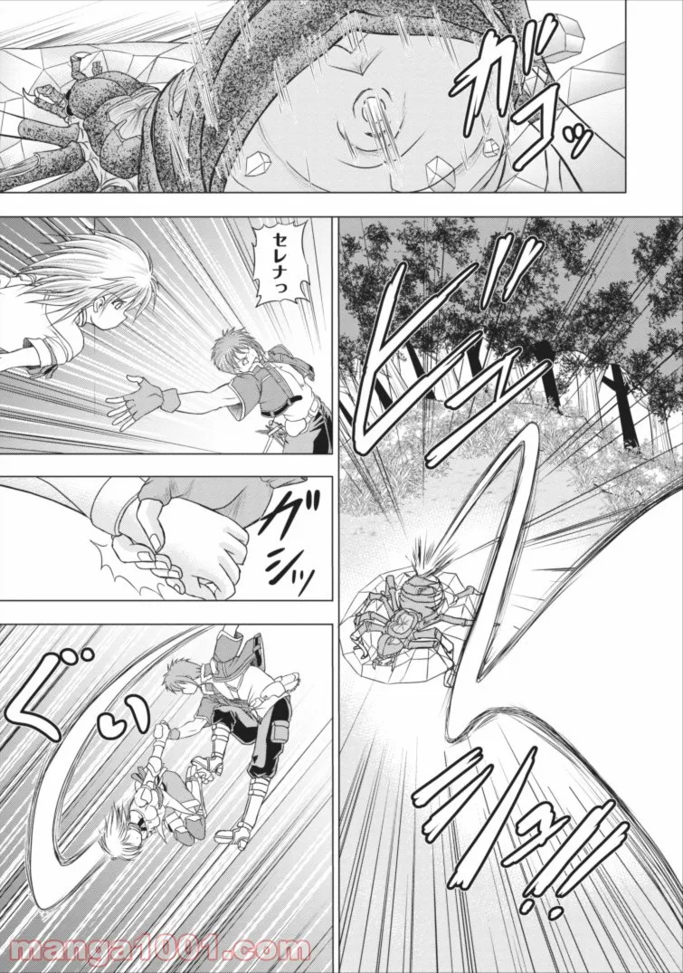 ページ 19 — 第2話