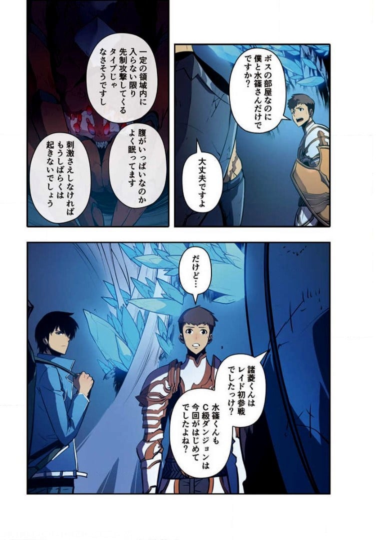 ページ 18 — 第4話