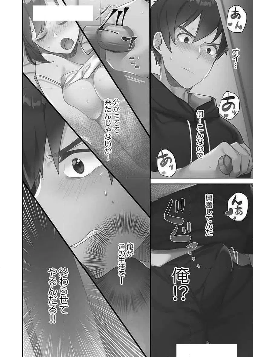 ページ 14 — 第2話