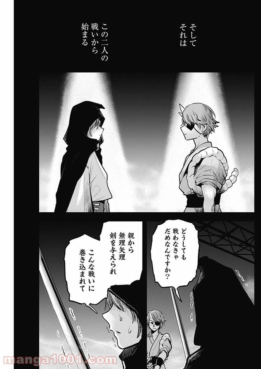 ページ 7 — 第56話