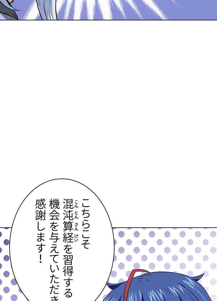 ページ 12 — 第116話
