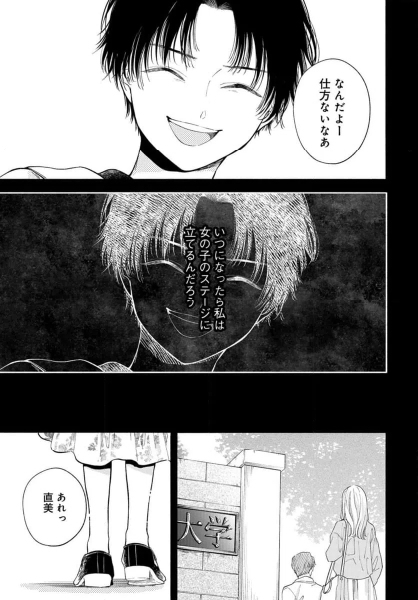 ページ 9 — 第5話