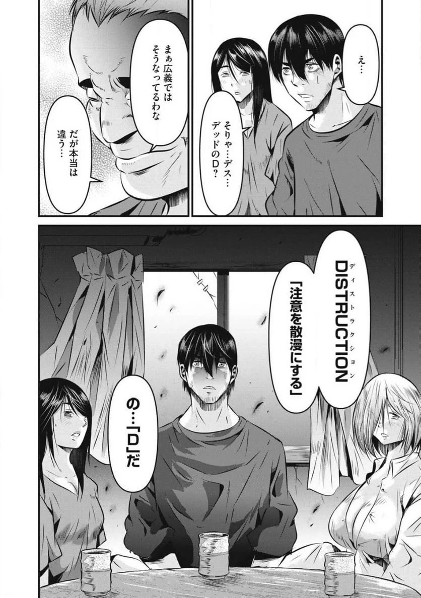 ページ 14 — 第27話