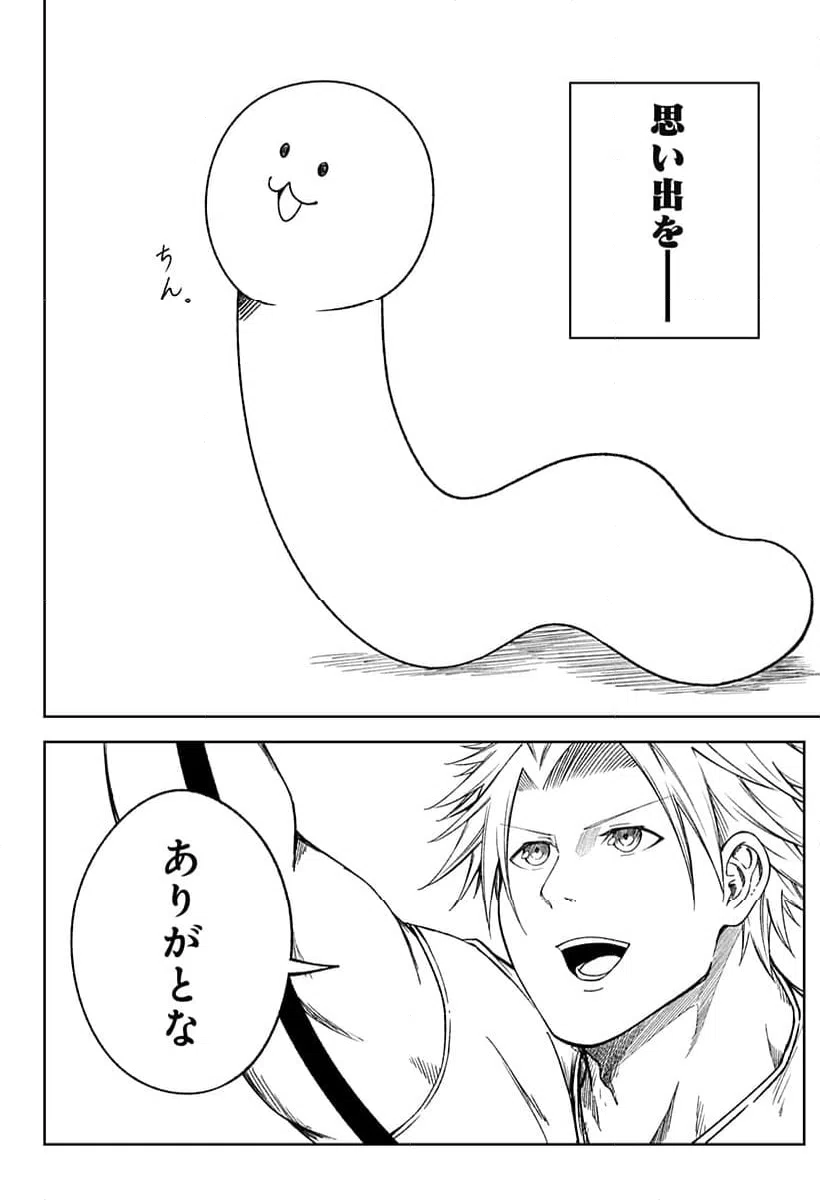 ページ 38 — 第27話