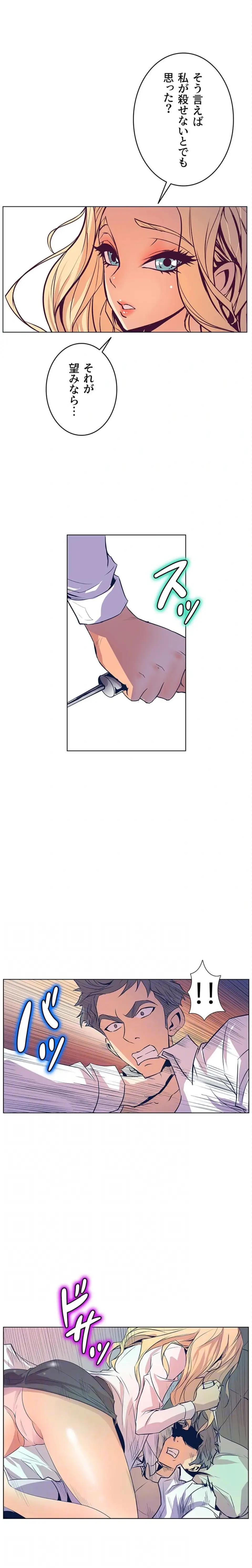 ページ 14 — 第35話