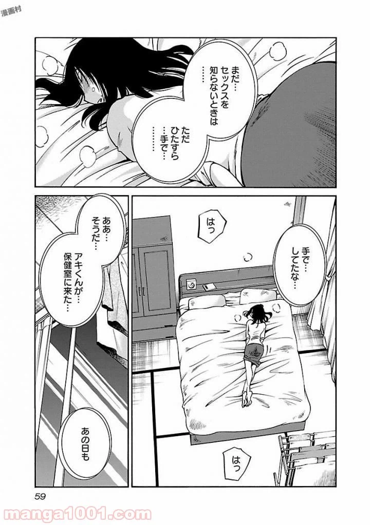 ページ 5 — 第11話