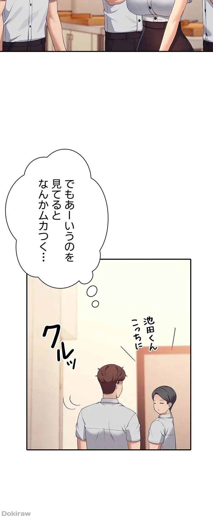 ページ 20 — 第85話