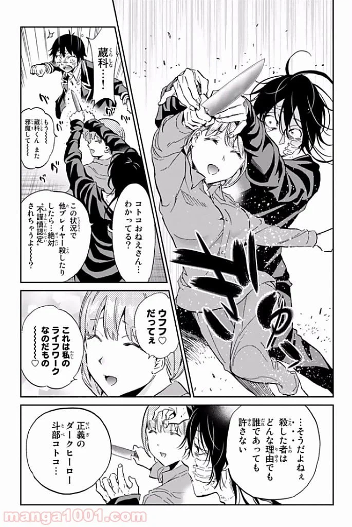 ページ 5 — 第119話