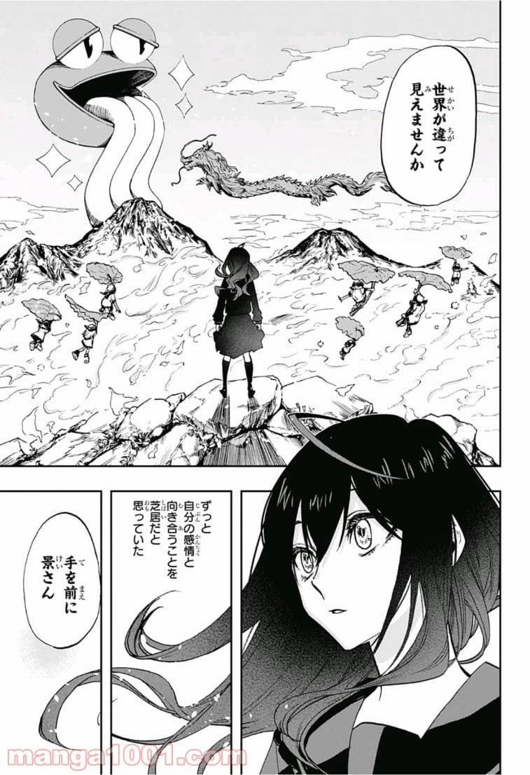 ページ 15 — 第70話
