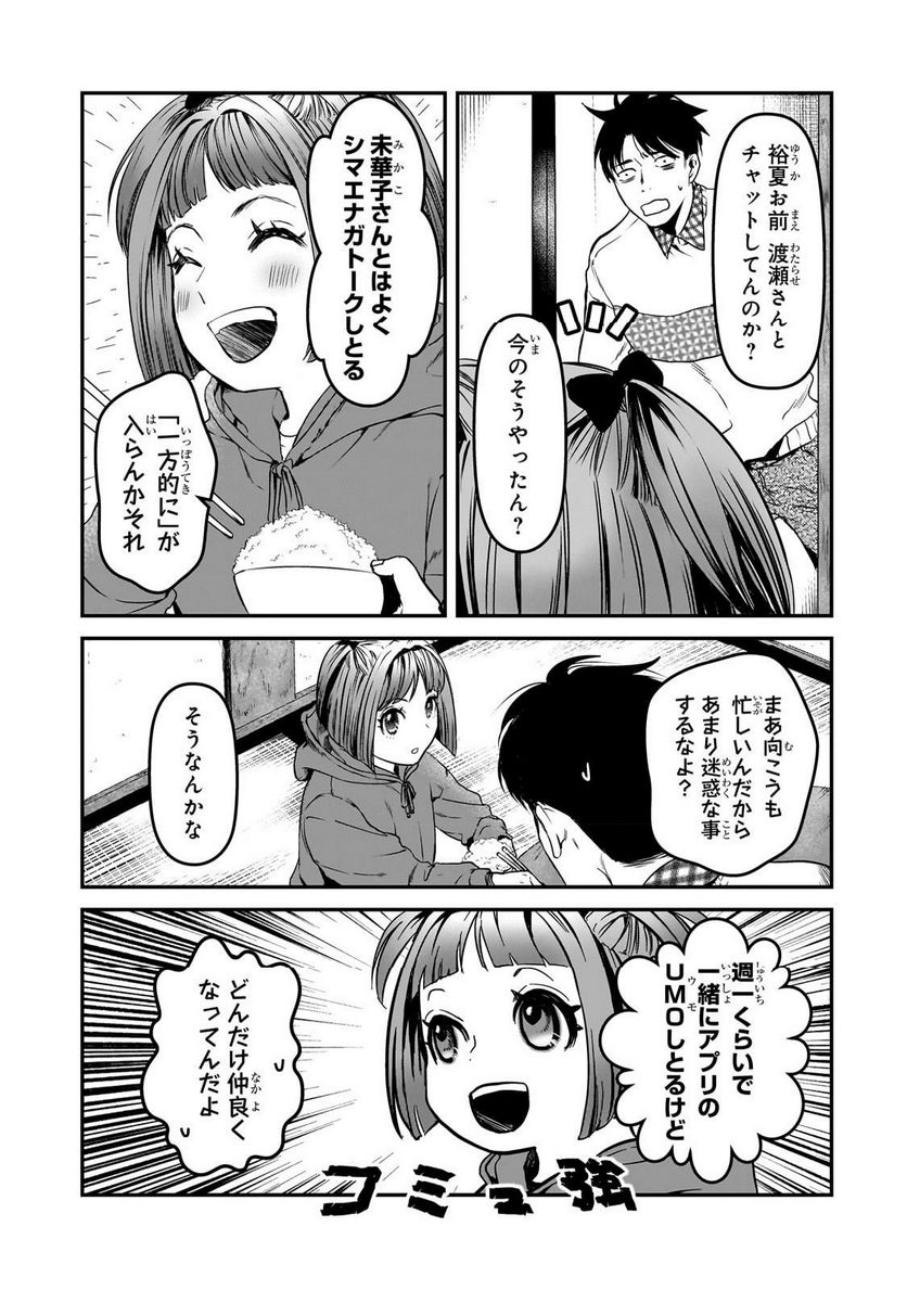 ページ 5 — 第29.2話