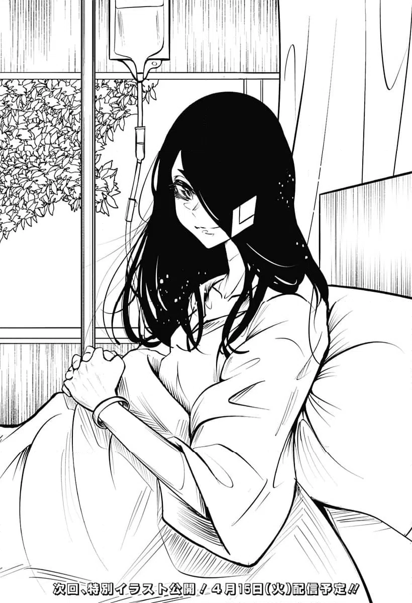 ページ 15 — 第21話