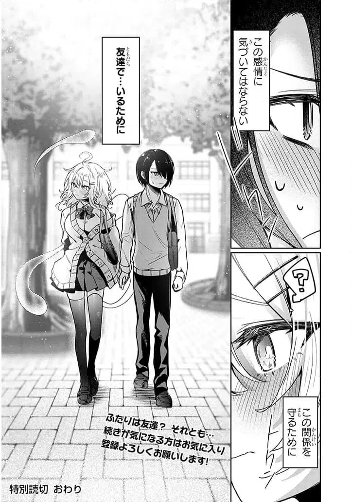 ページ 32 — 第1話