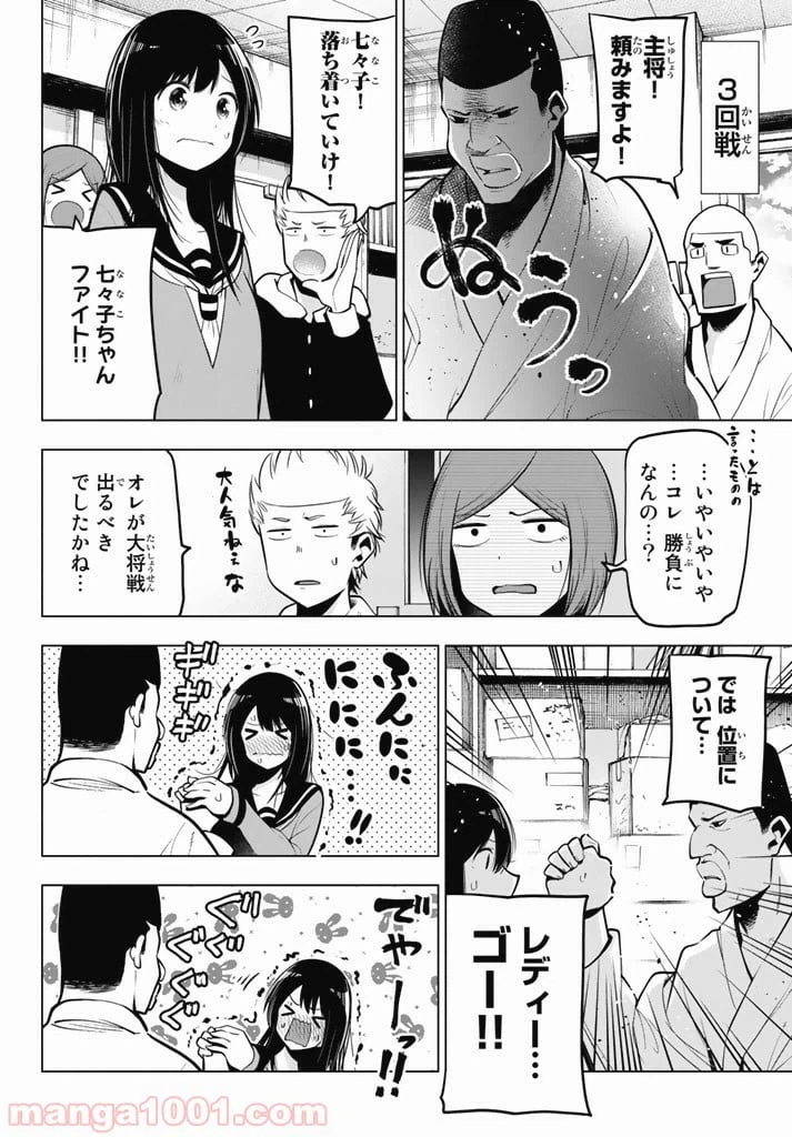 ページ 7 — 第48話