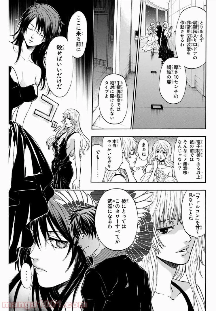 ページ 3 — 第31話