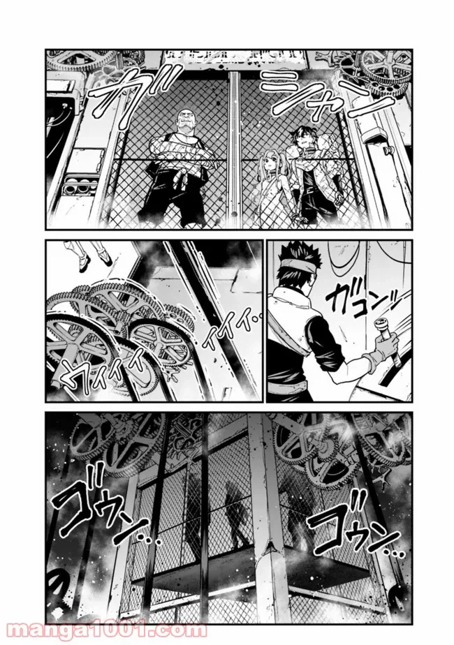 ページ 12 — 第8話