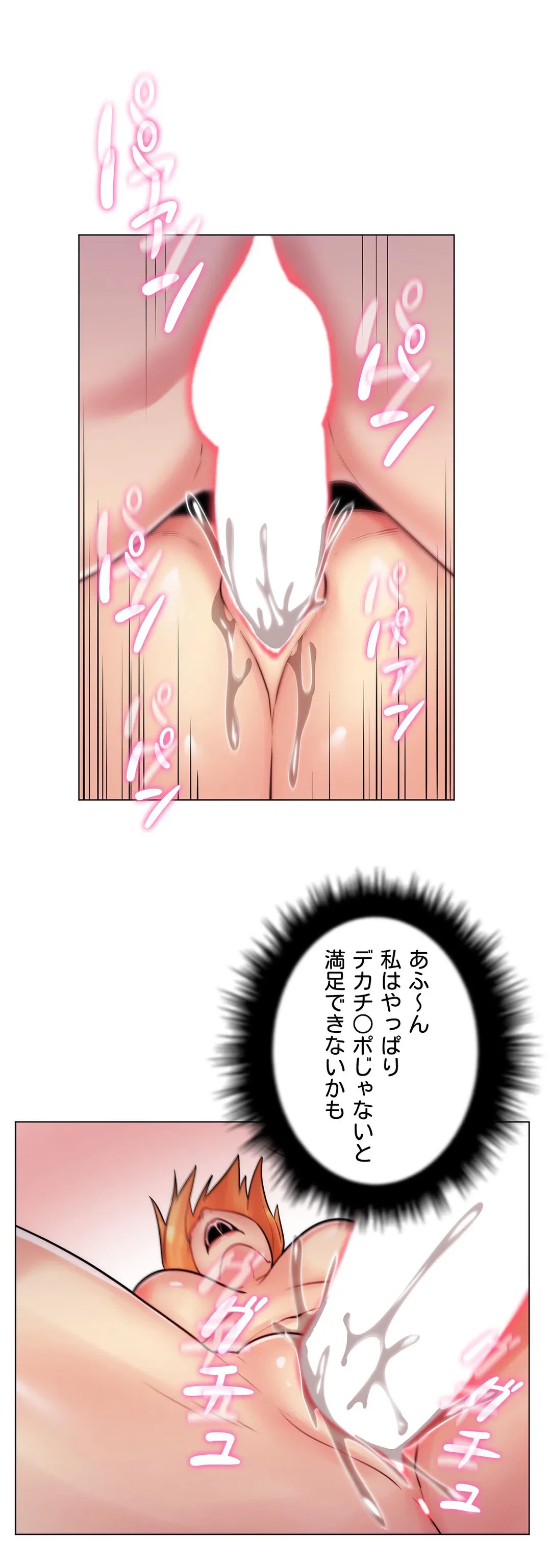 ページ 19 — 第42話