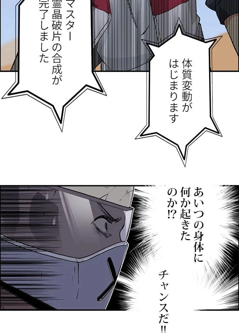 ページ 5 — 第102話