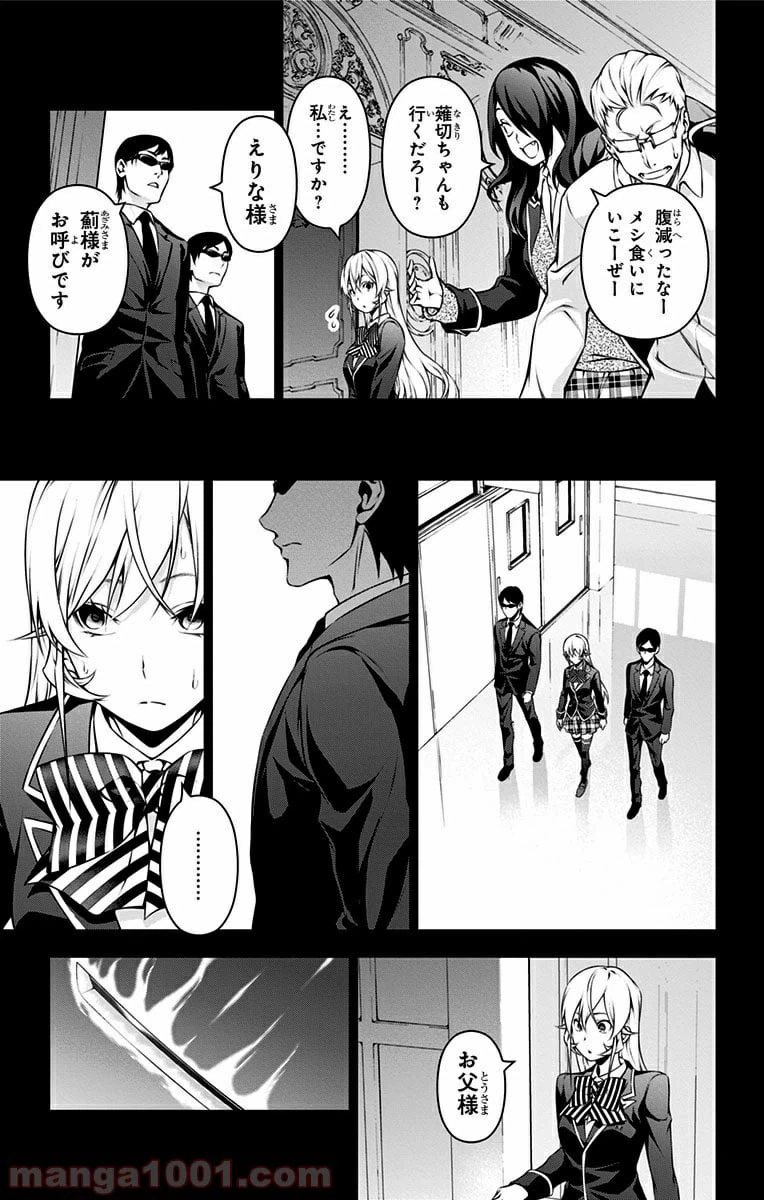 ページ 9 — 第137話