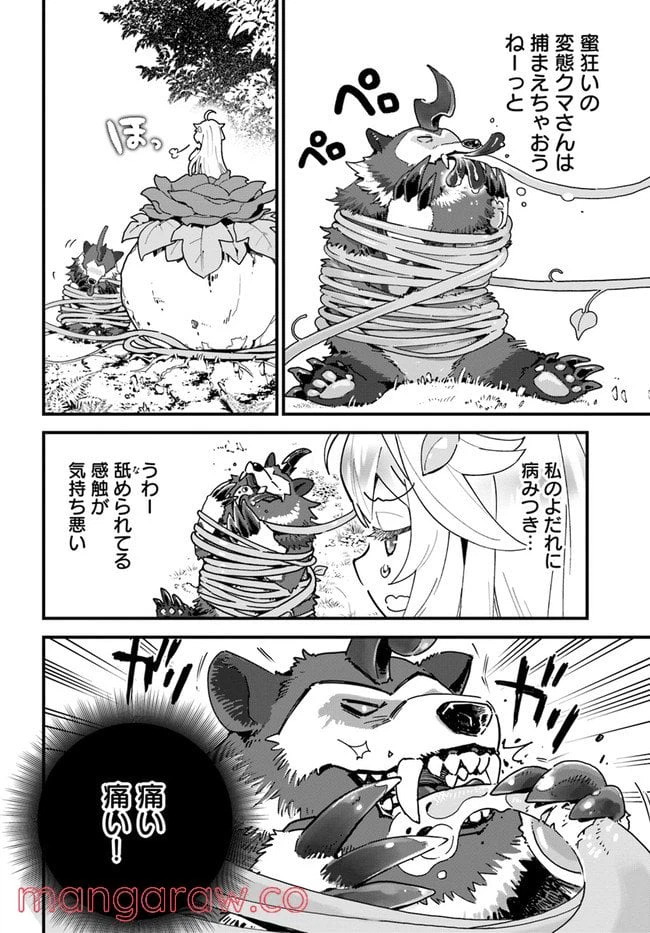 ページ 22 — 第1話