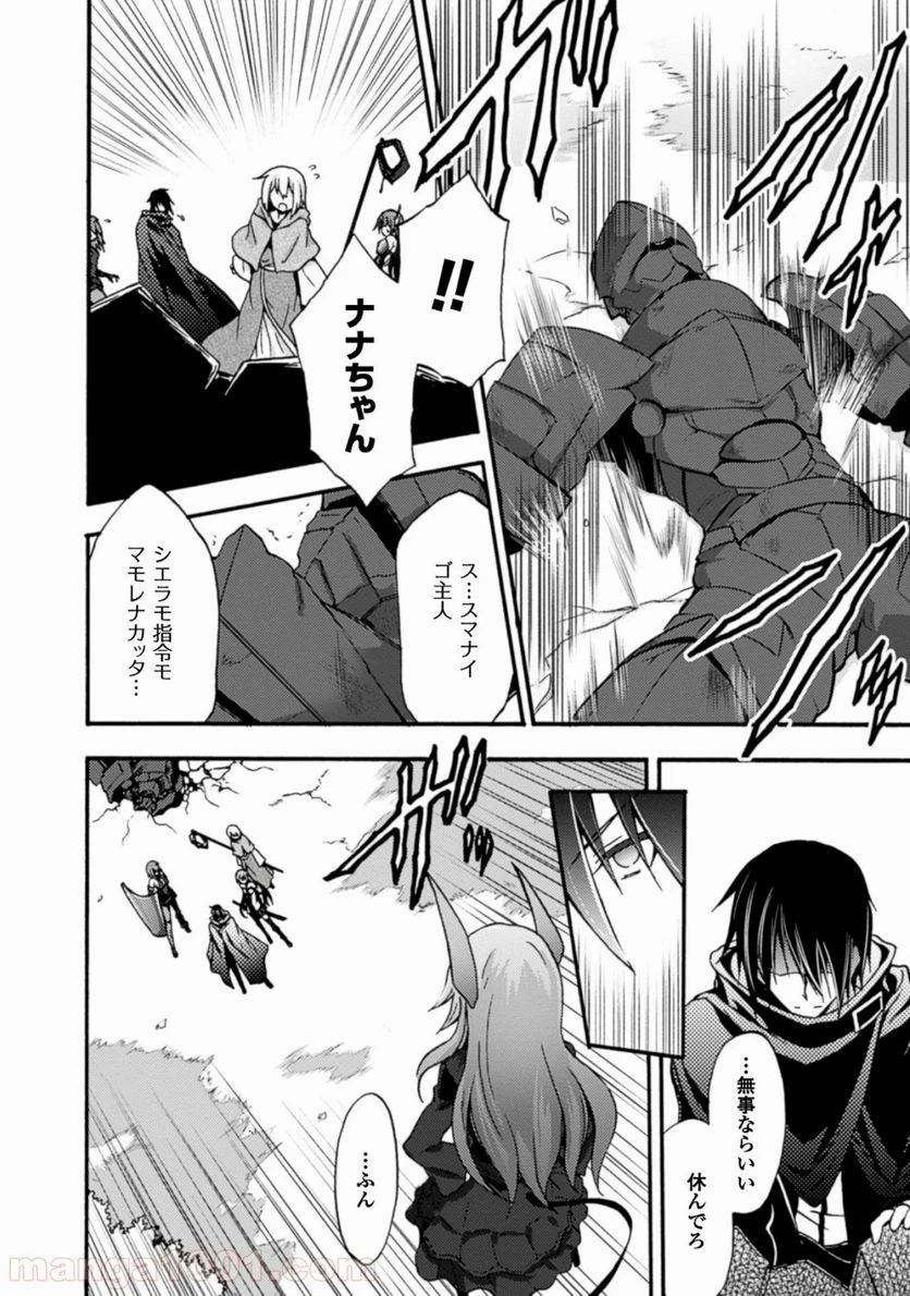 ページ 14 — 第3話