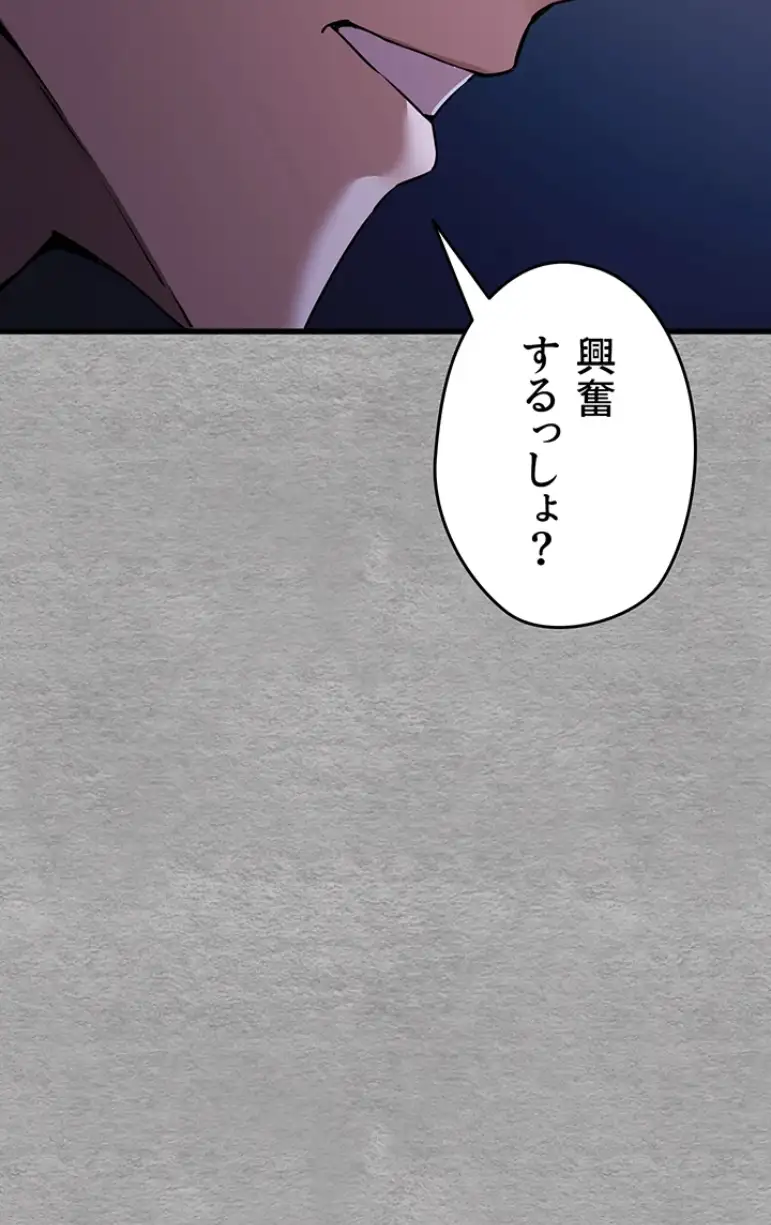ページ 18 — 第86話