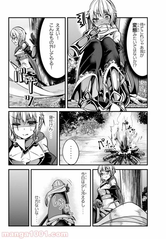 ページ 4 — 第28話