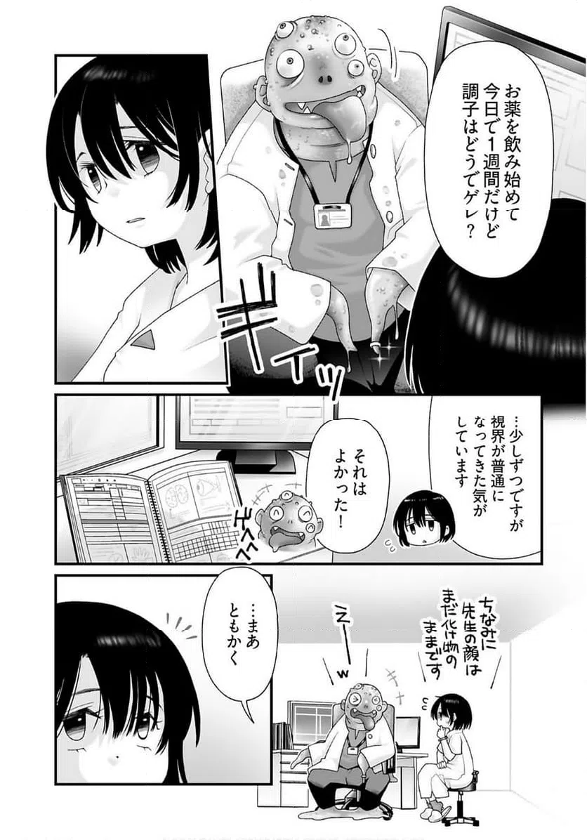 ページ 3 — 第13話
