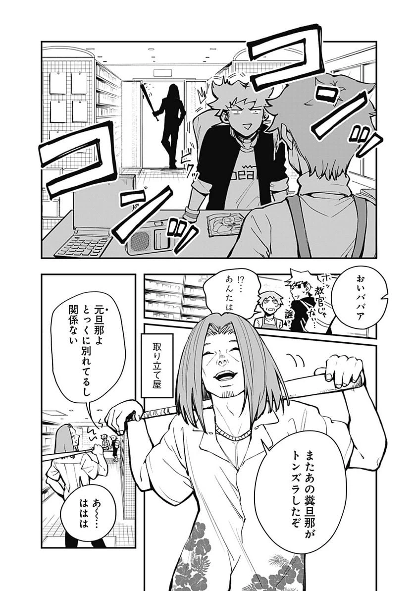 ページ 14 — 第1話