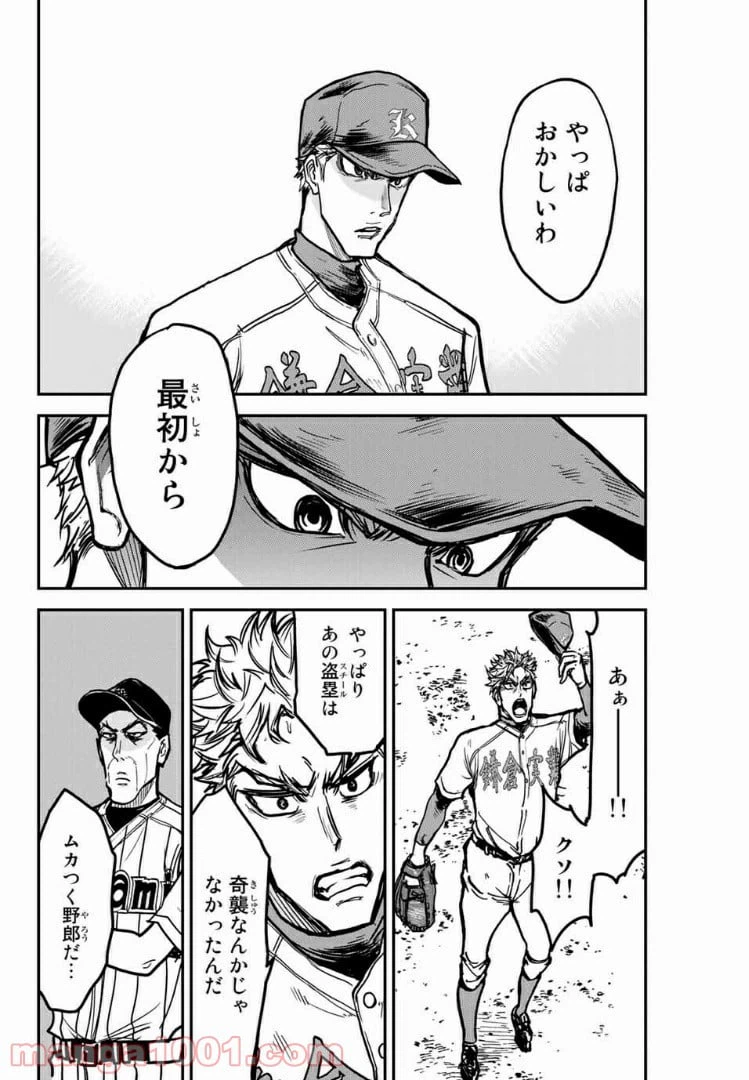 ページ 14 — 第21話