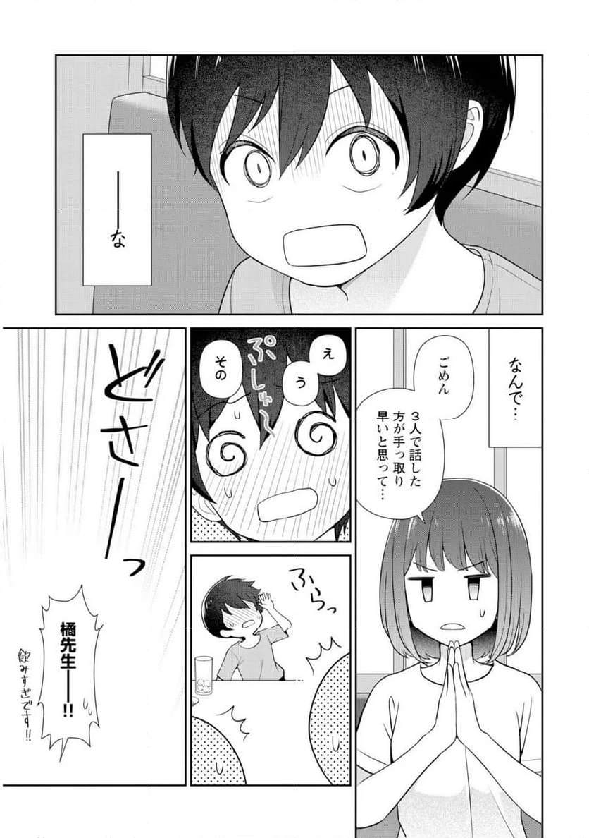 ページ 6 — 第7話