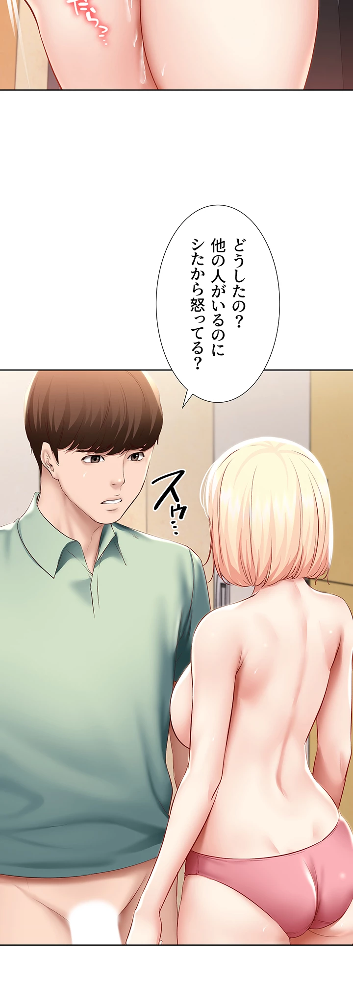 ページ 7 — 第66話