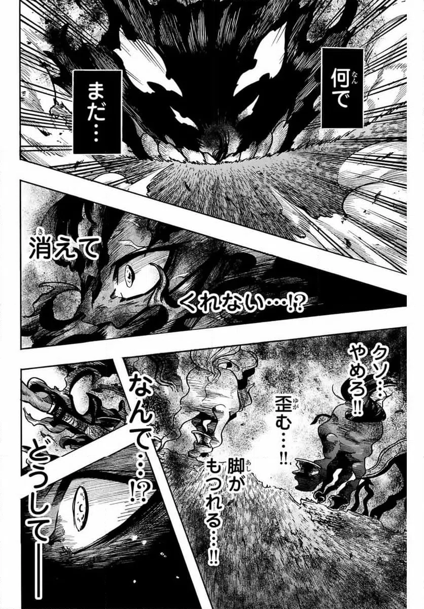 ページ 12 — 第18話