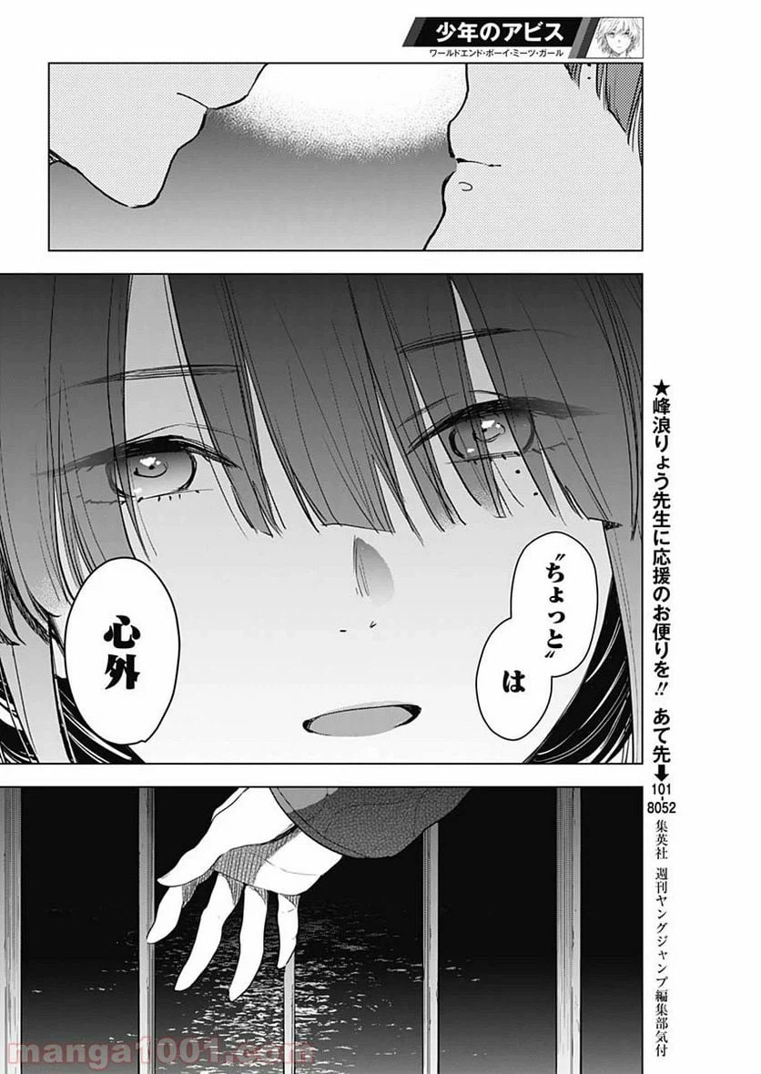 ページ 32 — 第2話