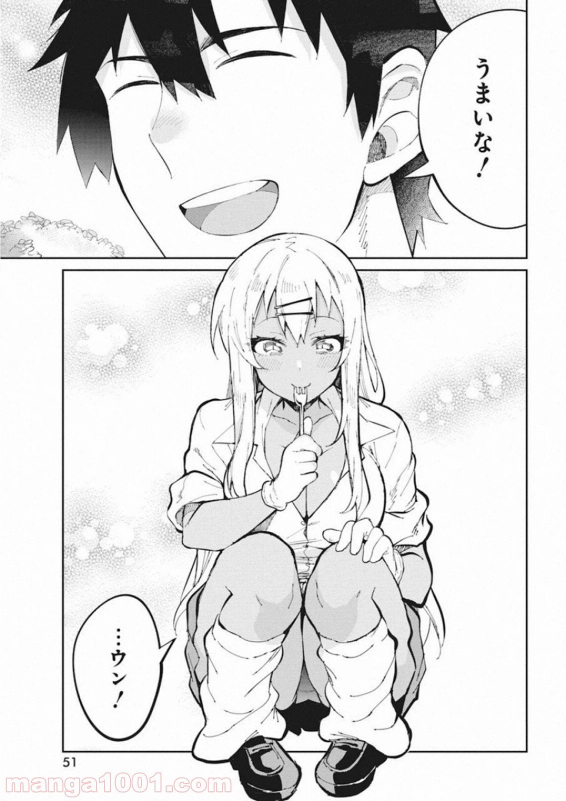 ページ 15 — 第42話